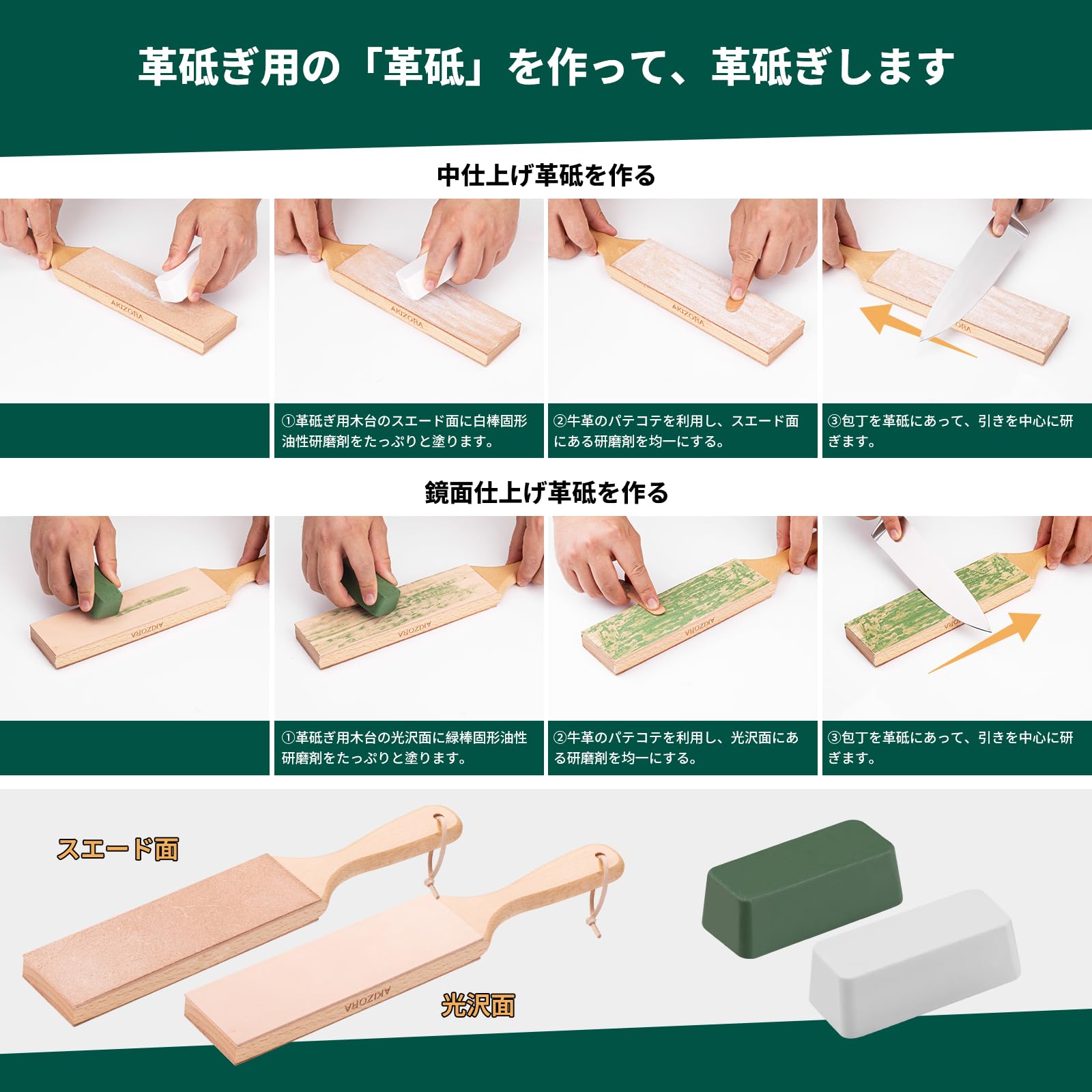 Amazon.co.jp: Akizora 砥石 革砥 全革面ナイフ研ぎ レザークラフト皮
